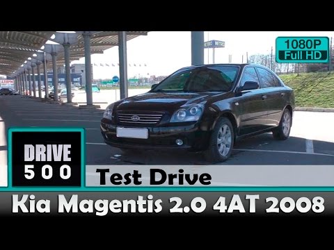 Видео: Kia Magentis 2.0 4AT 2008 Обзор и тест драйв 2016