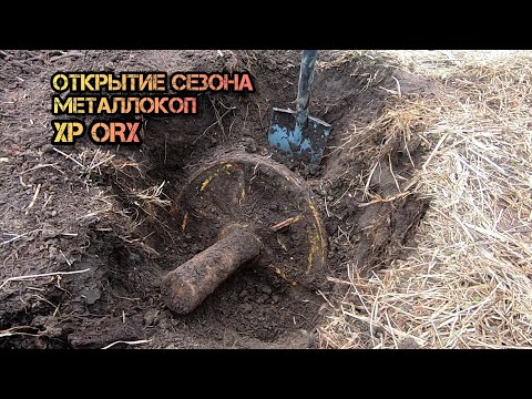 Видео: Я думал тут уже нет Металла! XP ORX сказал есть! Открыл Сезон 2022! (Часть1)