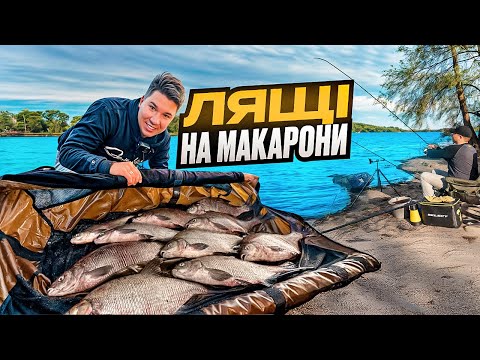 Видео: ЕЛЬДОРАДО ЛЯЩА на Дніпрі‼️ Ловимо на МАКАРОНИ — кльов шалений🔥