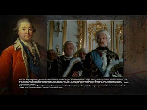 Видео: ГРИГОРИЙ ОРЛОВ