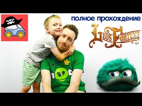 Видео: 〰 ЛЕО ФОРТУН все серии подряд. Полное прохождение игры Leo's Fortune. Жестянка. Летсплей