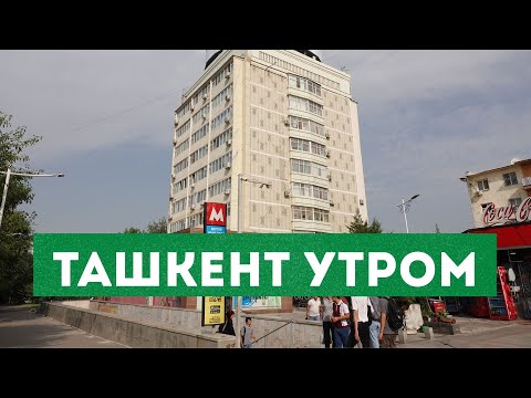 Видео: Улица Сайрам#ул.40 лет ВЛКСМ#Луначарское шоссе#