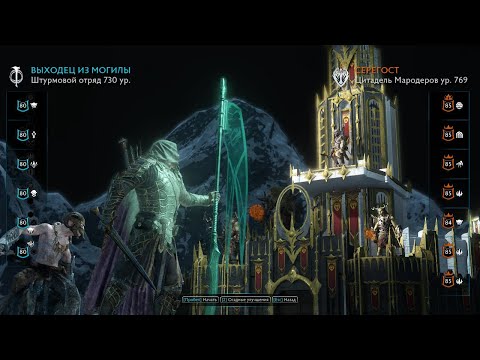 Видео: Идеальный захват крепости Мародеров уровень 769 | Middle earth™ Shadow of War™