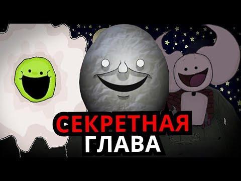 Видео: ВЫРЕЗАННАЯ ГЛАВА One Night Flumpty's! Скрытые уровни, новые персонажи, секреты