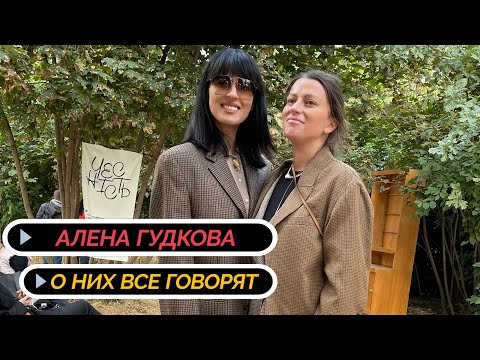 Видео: Кураж на паузу, рейтинг Forbes и как спасти мужа в кризис. Алена Гудкова. О них все говорят