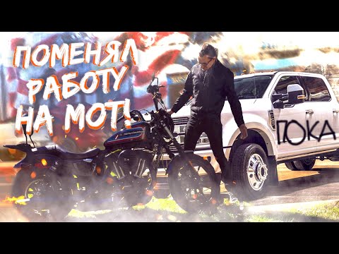 Видео: КУПИЛ НОВЫЙ ХАРЛЕЙ 2020 | Жизнь в США / GoodDay 2.0