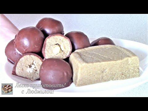 Видео: Халва. Халва в шоколаде. Ароматная и вкусная халва  без муки и сахара. Легко приготовить!