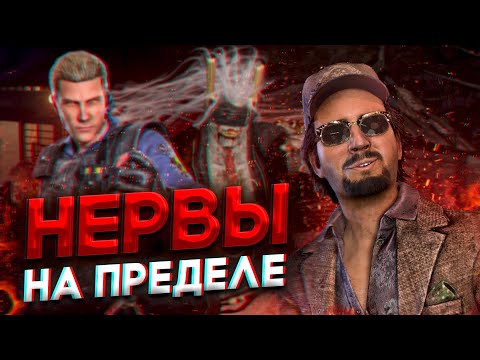 Видео: ИГРАЮ НА НЕРВАХ ОНИ В DEAD BY DAYLIGHT