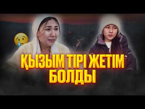 Видео: Атасының балалары / Қазақша кино 2025
