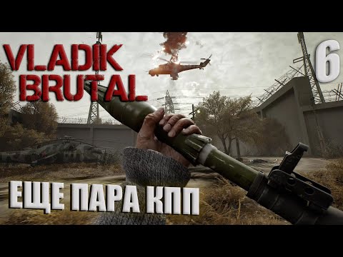 Видео: Еще пара КПП ► Vladik brutal #6