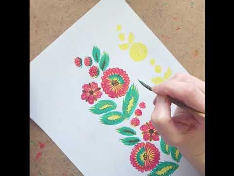 Видео: Мастер класс по петриковской росписи. Рисуем бегунок или фриз. Рисовать кошачкой. Drawing lessons.