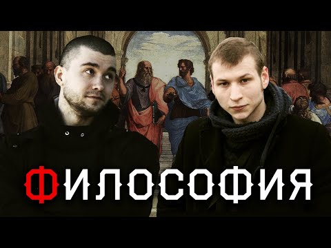 Видео: Шадов/Звонов. ФИЛОСОФИЯ. НАУКА. ИСТИНА?