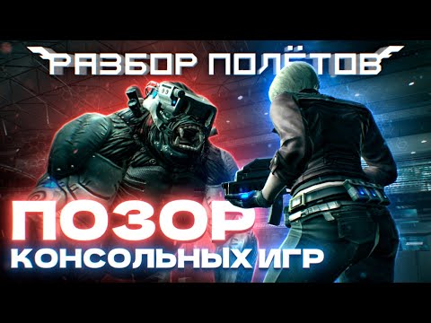 Видео: Mindjack — худшая консольная игра в истории [Разбор полётов]