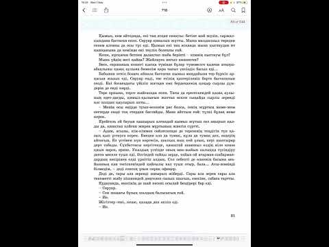 Видео: “Бесатар” повесі (Жазушы баспасы 2)