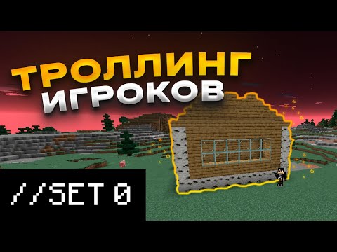 Видео: я ПОДСЛУШАЛ и ЗАТРОЛЛИЛ ИГРОКОВ в 3 ЧАСА НОЧИ на сервере в майнкрафт........ | MsyakaGrief