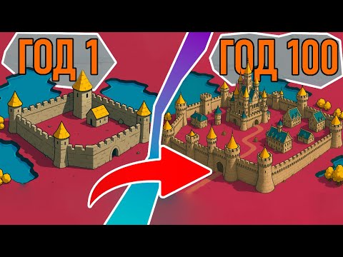 Видео: Сосите МОНСТРЫ!!! Вам НЕ ПРОЙТИ!!! - Thronefall
