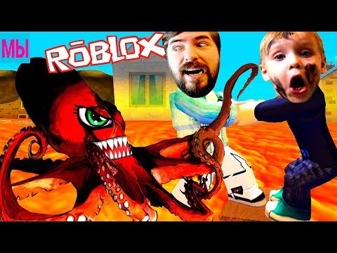 Видео: Пол это лава в ROBLOX Симулятор  - Мы играем Роблокс