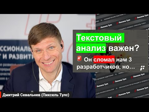 Видео: 📑 Новый текстовый анализатор под Яндекс и Google. Вхождения работают для SEO?