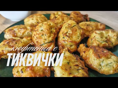 Видео: Кабачковые оладьи 👌 Простой рецепт