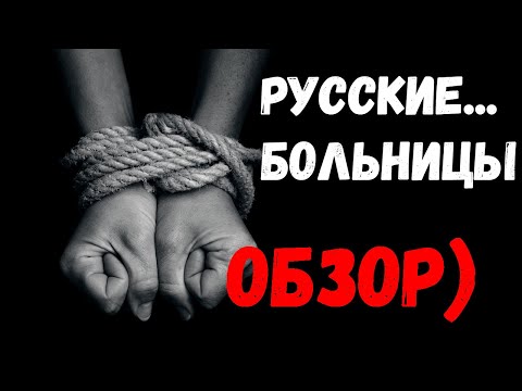 Видео: Где "живут" заболевшие новым(new) вирусом.