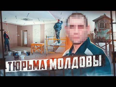 Видео: 🇲🇩 МОЛДАВИЯ // Когда сам строишь себе камеру