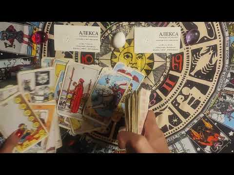 Видео: ❤️КАК СЛОЖАТСЯ ВАШИ ОТНОШЕНИЯ В БЛИЖАЙШИЕ ВРЕМЯ?❤️#таро #tarot #гадание #гаданияналюбовь #картытаро