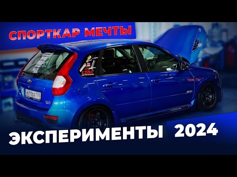 Видео: Экспериментируем с опорами ДВС на LADA Kalina NFR