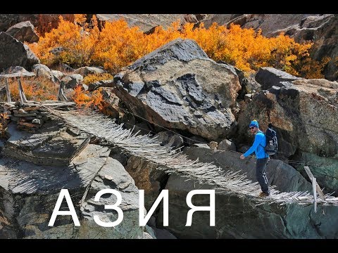 Видео: Таджикистан, Душанбе, дорога на Узбекистан, Ворзобское ущелье Часть 23