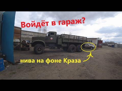 Видео: Загоняем Зверюгу КрАЗ 255 на покраску!!!