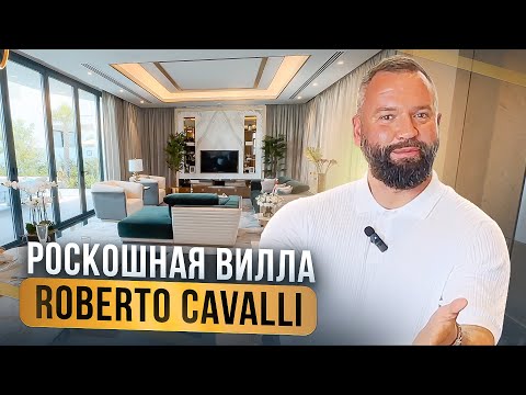 Видео: 🏰 НЕПРЕВЗОЙДЕННАЯ ВИЛЛА CAVALLI! ЭЛИТНАЯ вилла в Дубае - DAMAC HILLS. Обзор недвижимость Дубай