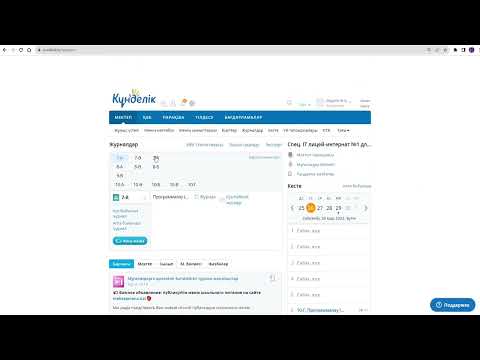 Видео: Қмж енгізу
