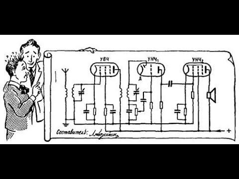 Видео: V образная антенна.  Работа лампы  это очень просто!