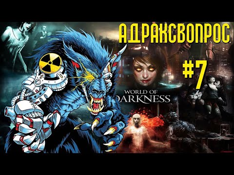 Видео: Ответы на вопросы #7. После стрима