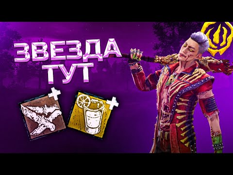 Видео: ТРЮКАЧ душит СУРВОВ в Dead By Daylight