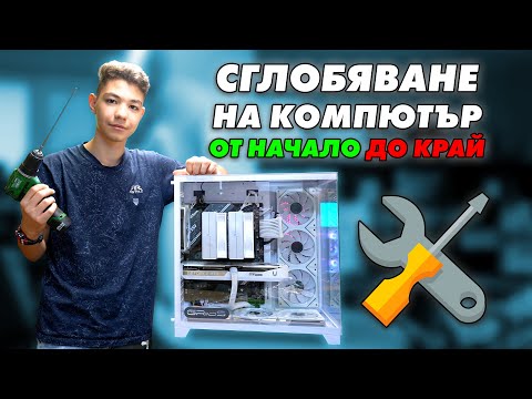 Видео: ТОЗИ МЛАДЕЖ ПОКАЗВА КАК СЕ ПРАВИ! - ФАБРИКАТА