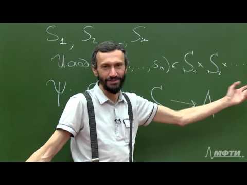 Видео: Алексей Савватеев "Теория игр. Лекция 4. Игра в нормальной форме, доминирующие стратегии"