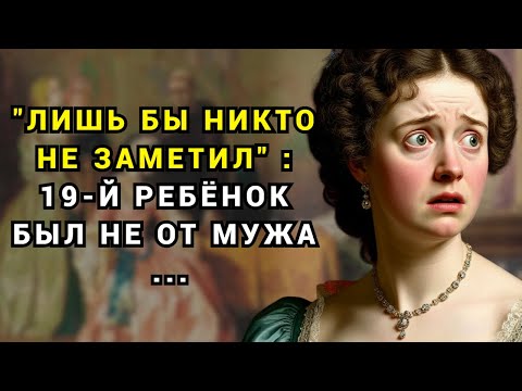 Видео: Этот мальчик не был сыном герцога ...