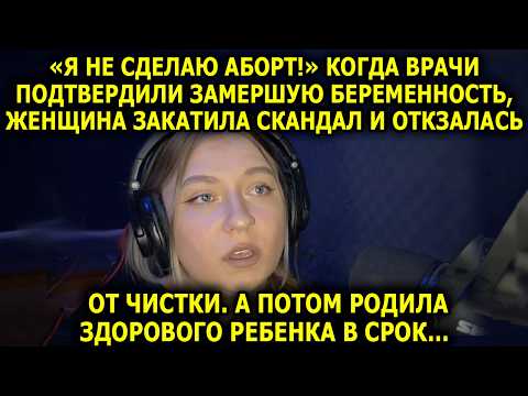 Видео: Свекровь заплатила врачу, чтобы не родился внук… Но правда вскрылась слишком поздно...