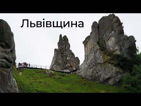 Видео: Якою була фортеця Тустань. Як Урич прославився на весь світ і топовий парк-готель у Східниці