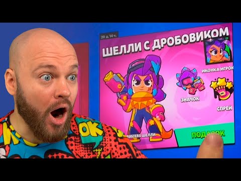 Видео: ЗАШЁЛ В БРАВЛ СТАРС, А ТАМ ЭТО!!!