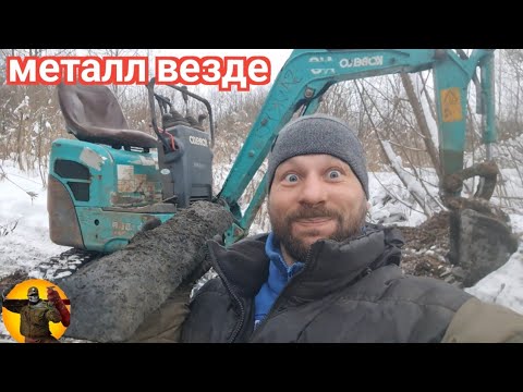 Видео: Коп металла экскаватором. Тяжёлые находки .
