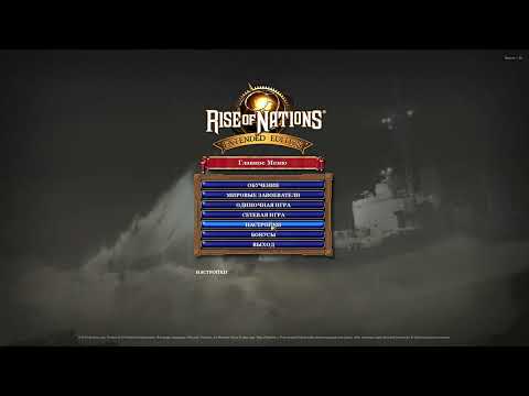 Видео: Rise of Nations: Extended Edition, 1 на 1, против тяжелого компа