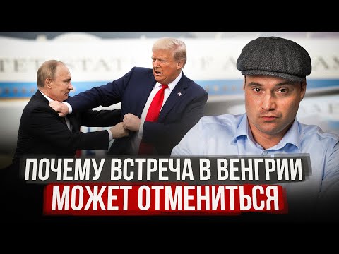 Видео: Когда я буду продавать акции?  Почему встреча в Венгрии может отмениться?