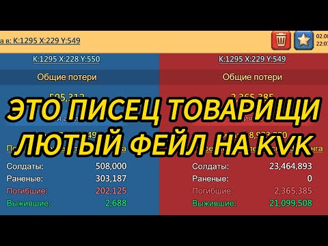 Видео: Lords Mobile - Обнуление всего что есть на запале и почему нельзя спать на кав фале