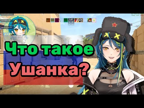 Видео: Реми учит русский в CS2 [ Remia Aotsuki | Vtuber | CS2 ]