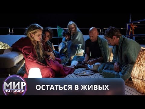Видео: ИЗОЩРЕННАЯ МЕСТЬ ТЕБЯ НАСТИГНЕТ! Остаться в живых