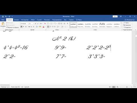 Видео: Математика 3 класс урок 48  Куб числа