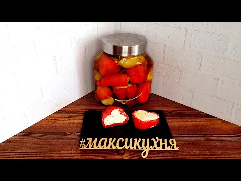 Видео: сладкий перец фаршированный сыром, antipasto, antipasti