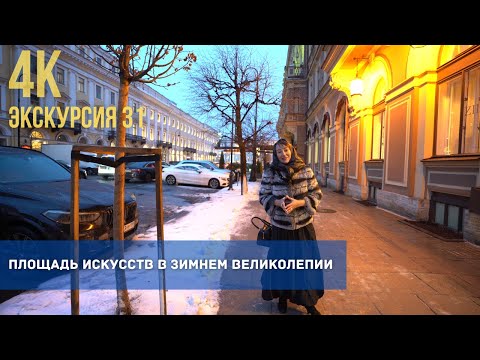 Видео: Новогодний обзор вокруг площади Искусств в Санкт-Петербурге