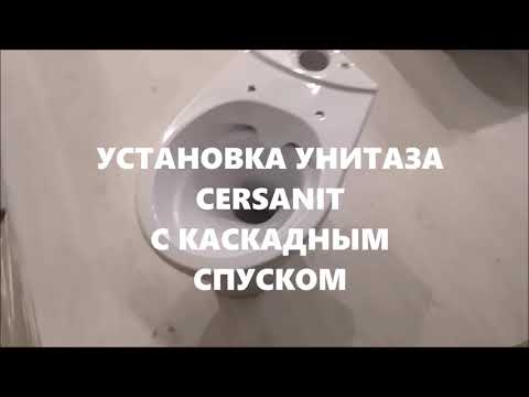 Видео: КАК УСТАНОВИТЬ УНИТАЗ CERSANIT